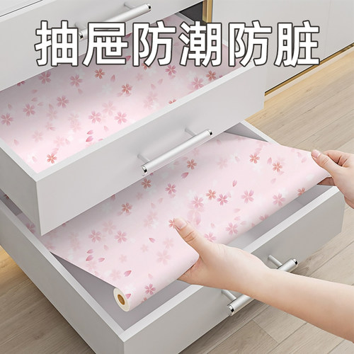 抽屉垫纸衣柜内部防潮防水贴纸
