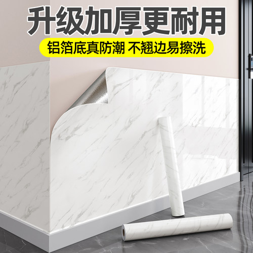 乳胶漆墙面保护贴纸防水防脏