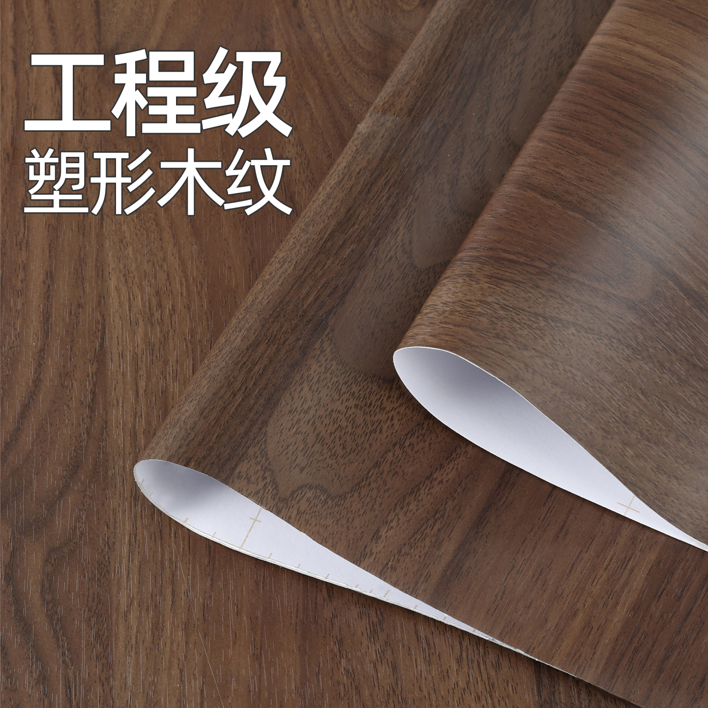 加厚木纹贴纸自粘护墙板墙面装饰仿木贴膜木门衣柜子家具翻新贴纸