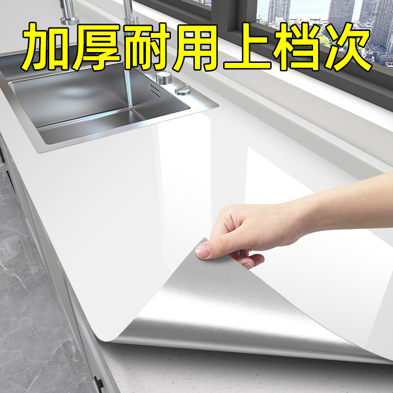 厨房台面贴纸灶台翻新改造