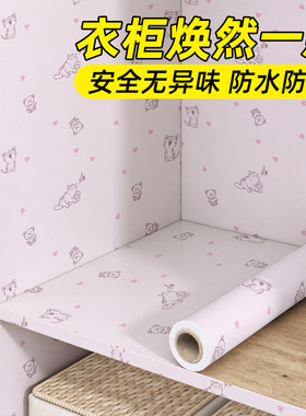 衣柜内贴纸家具改色贴膜抽屉垫纸