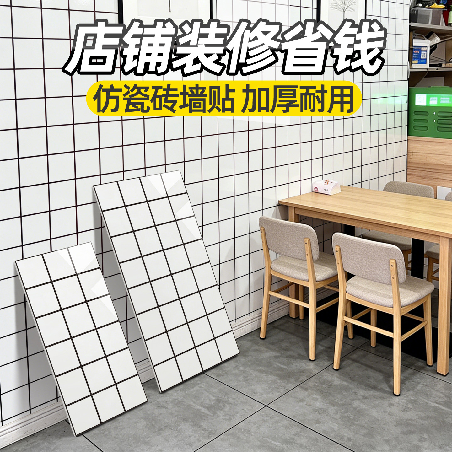 仿瓷砖墙贴商用店铺装修墙纸厨房防油墙面遮丑装饰贴纸防水防潮