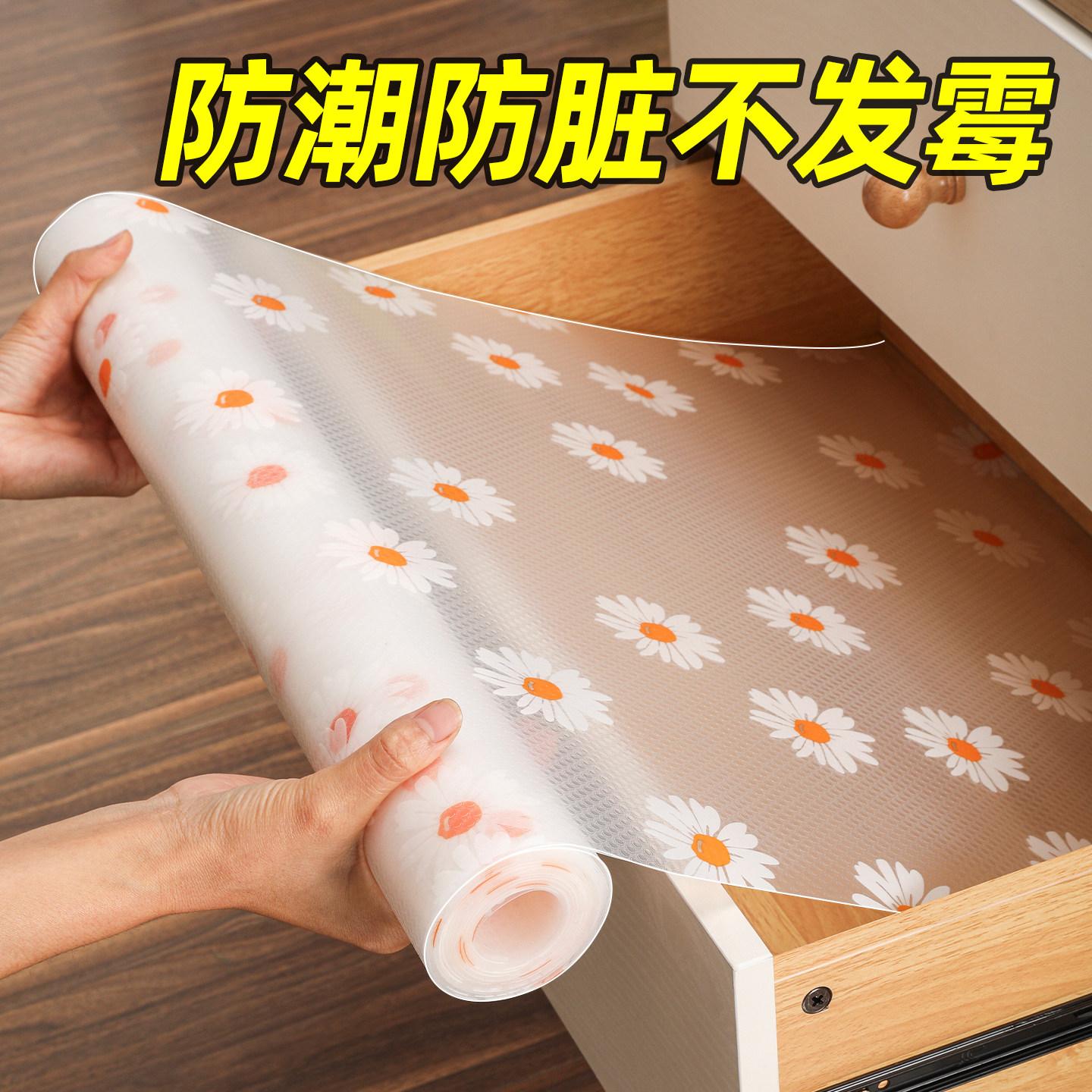 抽屉垫纸柜子衣柜内部防水防潮垫图片