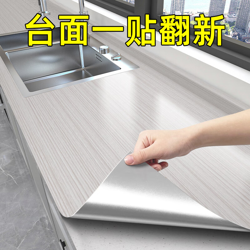 厨房贴纸灶台台面防油贴纸自粘橱柜家具桌面翻新改色仿木纹贴膜