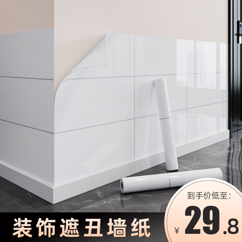 热销乳胶漆墙面保护贴o纸防水防潮墙围宿舍装饰遮丑自粘墙纸大理
