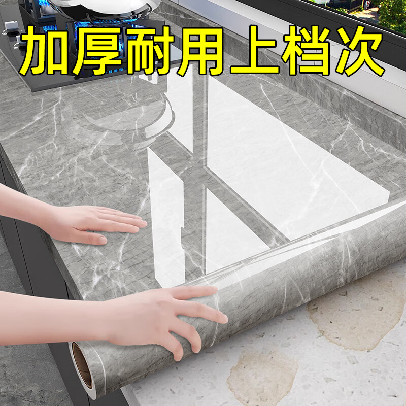 厨房灶台专用贴厨房防油贴纸耐高温防烫自粘加厚橱柜台面翻新改造