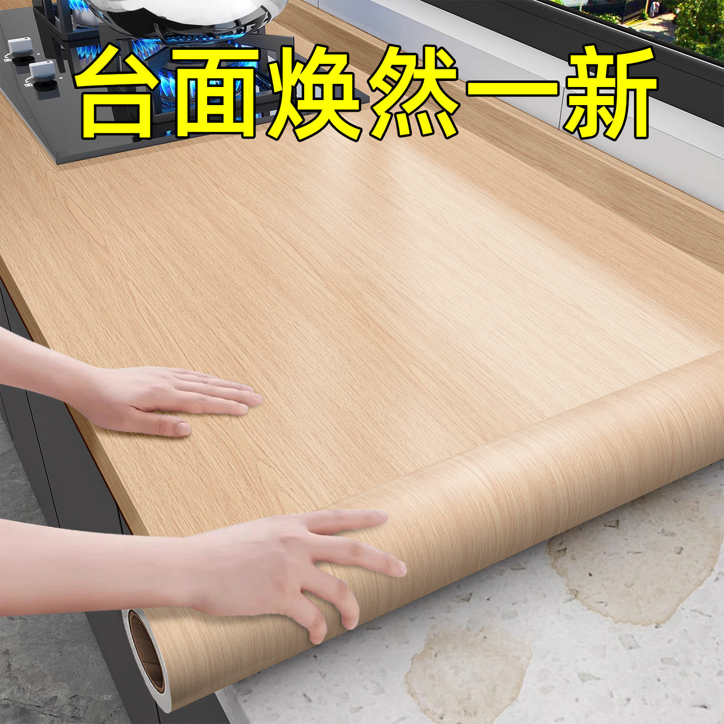 厨房灶台防油贴纸自粘耐高温防水木纹墙纸橱柜台面瓷砖翻新贴膜