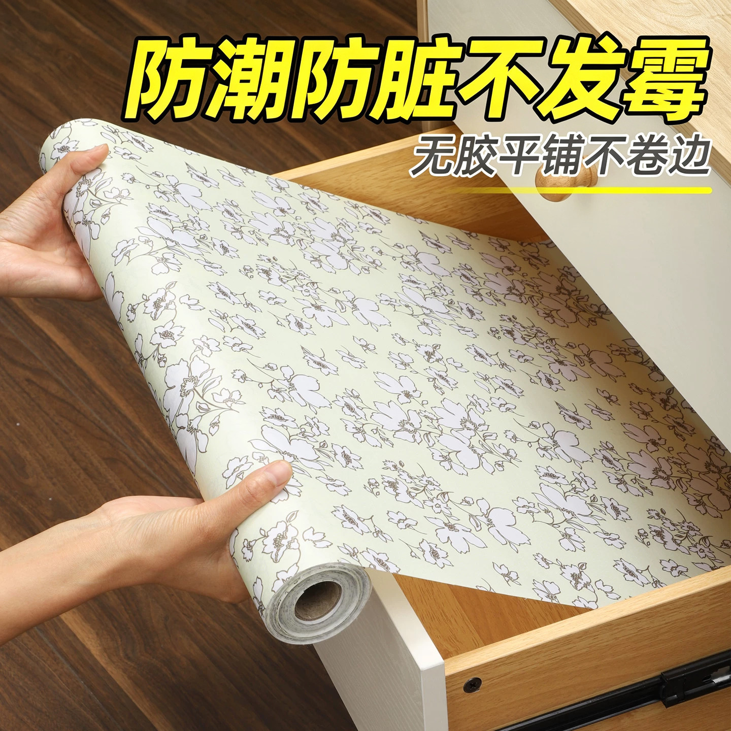 抽屉垫纸家用衣柜内铺纸鞋柜防脏橱柜防潮垫加厚台面防水防油贴纸