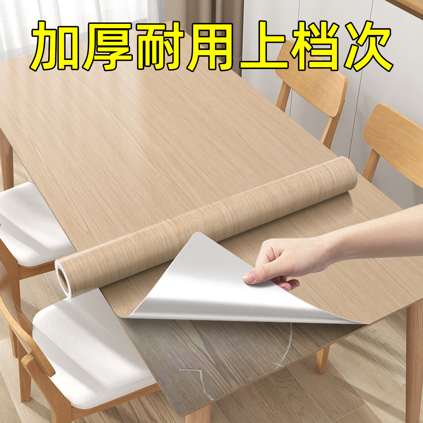 仿木纹桌面贴纸翻新自粘餐桌茶几桌子防水防油改色遮丑贴膜可擦洗,家居饰品,软装墙贴,淘宝优惠券,粉丝福利购,淘宝优惠卷