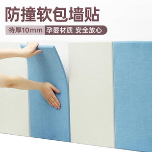 床侧边软包榻榻米防撞壁贴床边护软包床头靠背自粘婴儿床围栏防撞