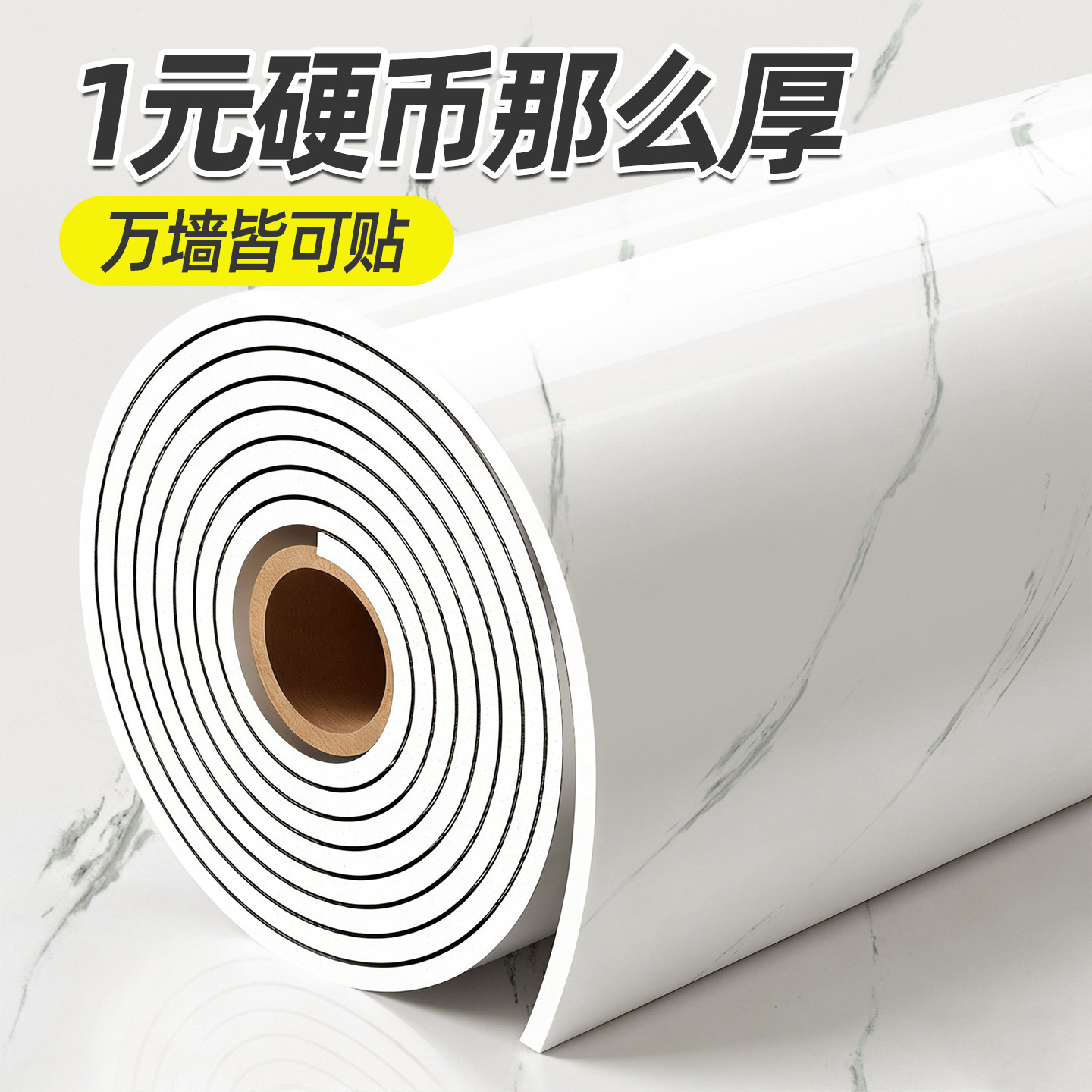超厚墙贴纸遮盖墙面瑕疵不怕潮图片