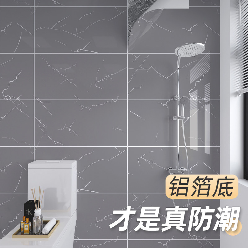 卫生间贴墙纸自粘防水防潮瓷砖贴遮丑补洞墙贴浴室翻新大理石壁纸,家居饰品,软装墙贴,淘宝优惠券,粉丝福利购,淘宝优惠卷