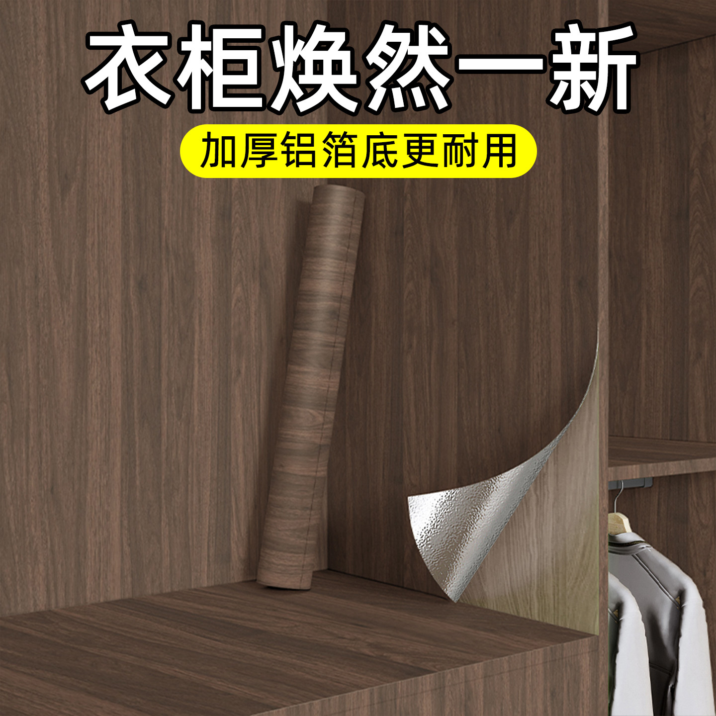 胡桃木色家具贴纸自粘墙纸防水防潮仿木纹衣柜桌面贴皮改色贴膜,家居饰品,软装墙贴,淘宝优惠券,粉丝福利购,淘宝优惠卷