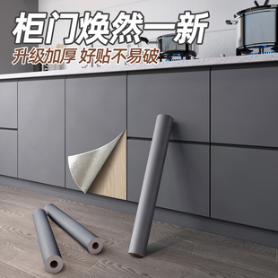 橱柜贴纸家具翻新专用柜子柜门衣柜改色贴膜厨房柜体防水防油防潮