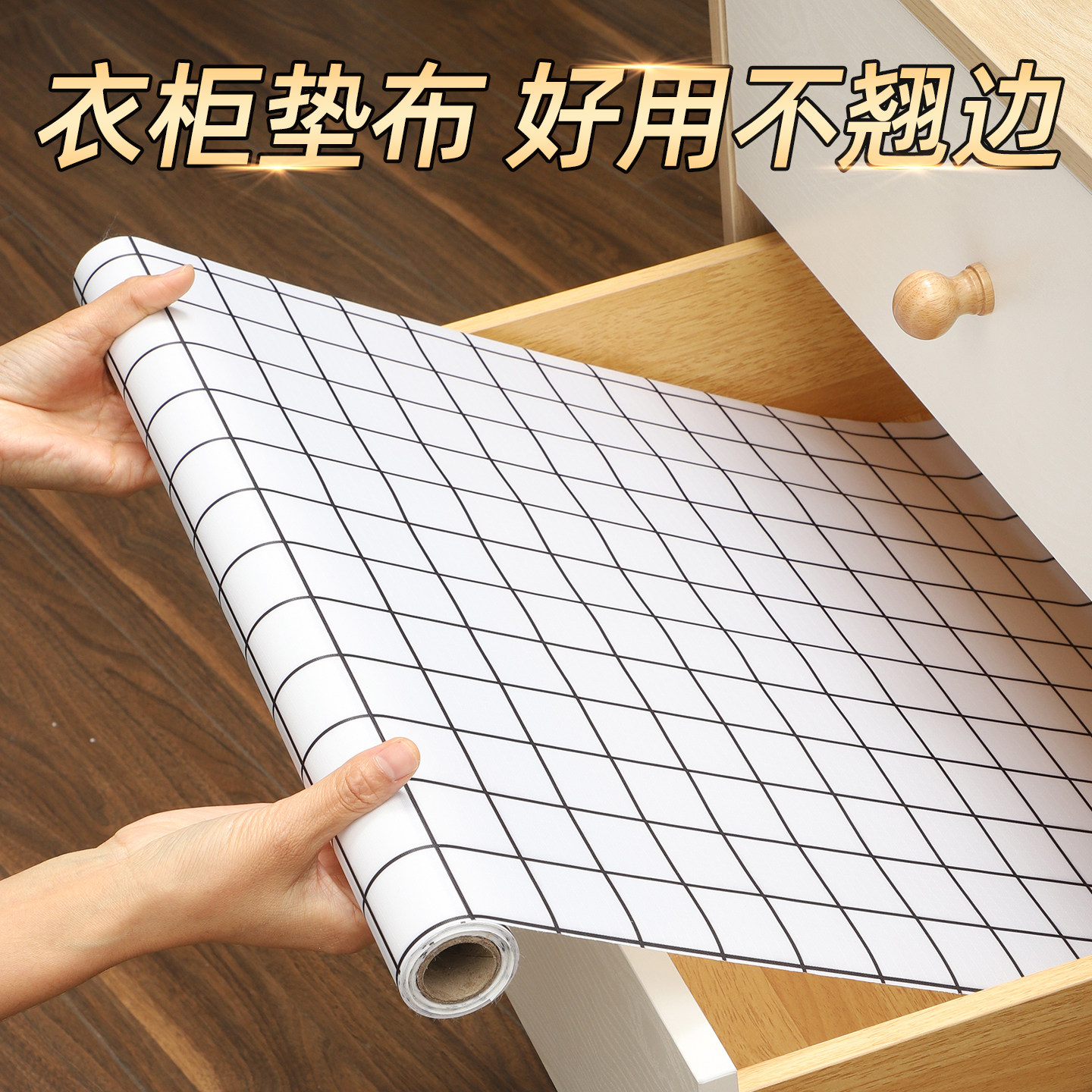 卧室衣柜内部专用抽屉垫纸防潮防尘无胶鞋柜防脏垫子橱柜内铺纸