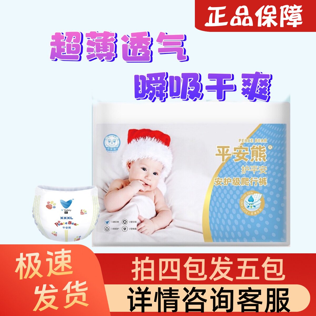 平安熊拉拉裤超薄干爽男女通用