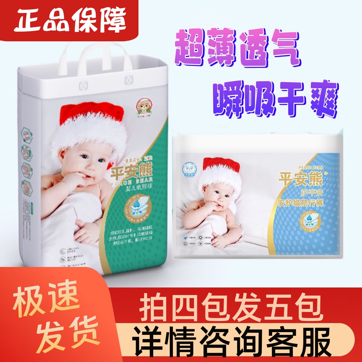 平安熊纸尿裤拉拉裤透气医护级