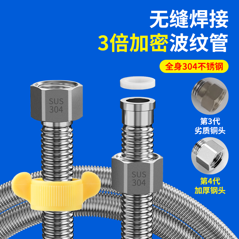 加厚波纹管灵轩304不锈钢