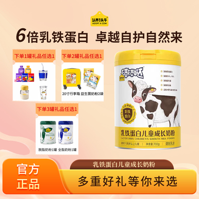 儿童成长奶粉3岁以上高钙