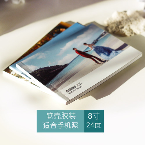 8横款胶装画册一本起印照片书
