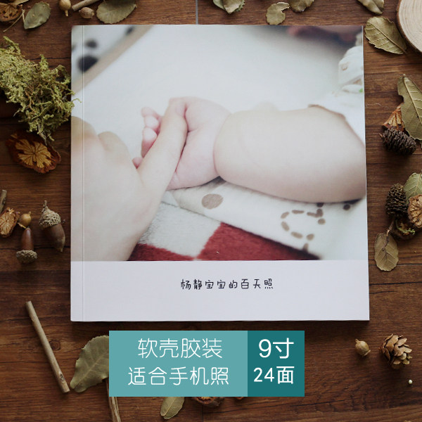 方9寸照片书定制杂志册宝宝纪念册生日礼物个人画册出书影集定制