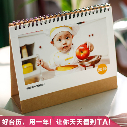 2026年台历定制宝宝照片diy