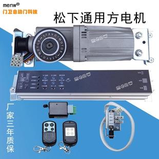 松下通用自动门电机组控制器感应玻璃移门不锈钢净化出口平移设备