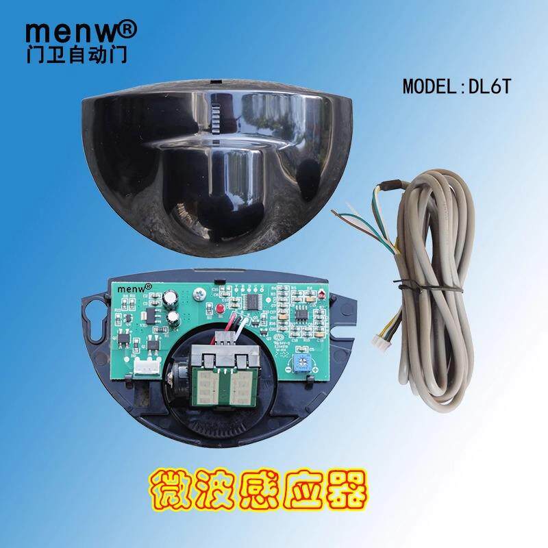 自动门感应器DL6T半圆感应头24G玻璃移门雷达传感器多玛款人体感