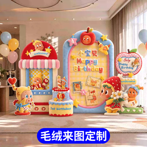 毛绒IP宝宝周岁KT板迎宾模板打印