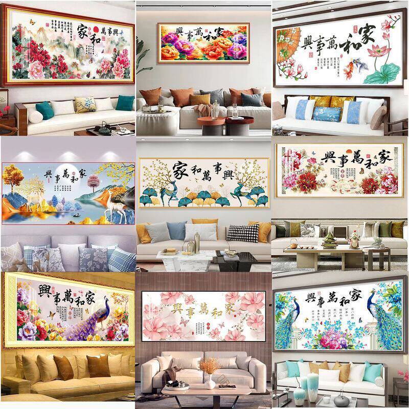 蒙娜丽莎皇室 家和万事兴十字绣图案大全新款合集客厅高级感大幅