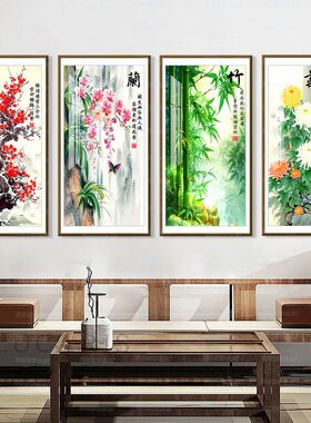 【进口棉布】蒙娜丽莎皇室十字绣梅兰竹菊四联画简约唯美手工绣