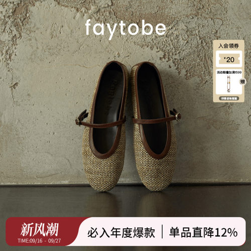 faytobe编织玛丽珍一字扣单鞋