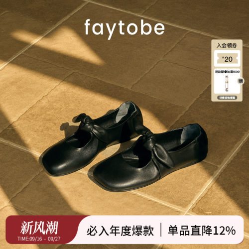 faytobe时髦扭结玛丽珍鞋女