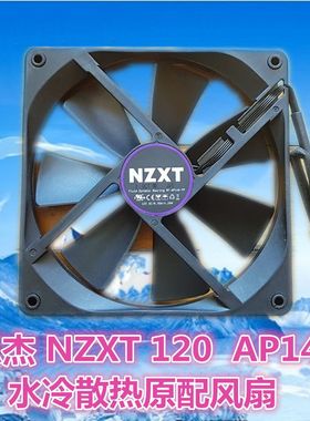 恩杰NZXTX62AP140水冷散热