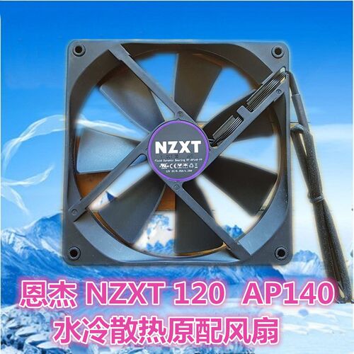 恩杰NZXTX62AP140水冷散热