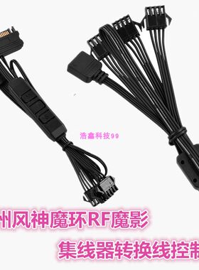 九州风神魔环rf魔影扩展集线器