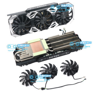ZOTAC索泰2060 2060S 2070 2070S 2080 2080Ti至尊PLUS散热器风扇
