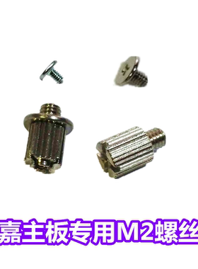 技嘉M2固态螺丝固态硬盘螺丝