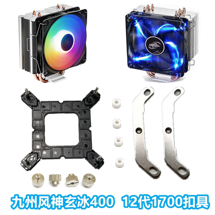 九州风神玄冰400k/S 400ex170012代扣具cpu散热器背板AM5 AM4支架