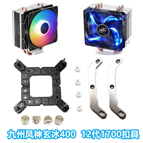 九州风神玄冰40012代690扣具