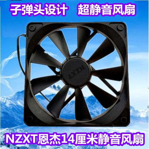 恩杰NZXT海妖AP140水冷散热