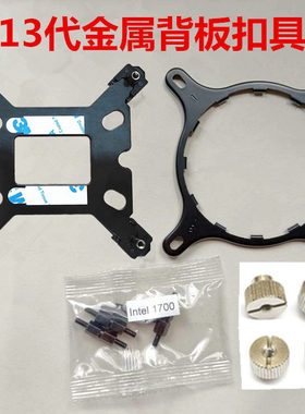 恩杰 NZXT X41 X42 X52 X61 X62 X72 海妖 水冷散热器13代扣具AM5