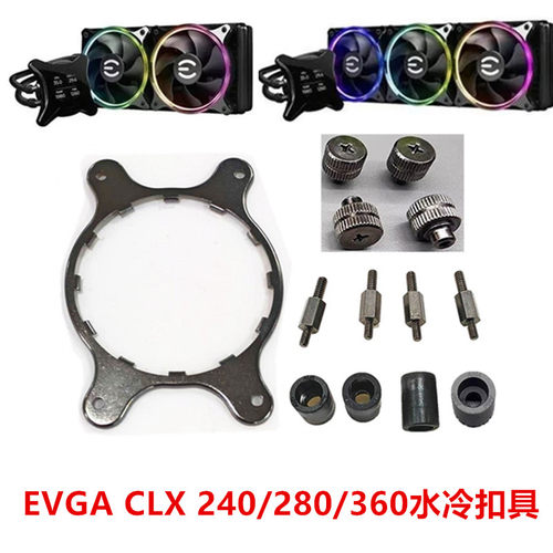 EVGA CLX 240/280/360 AIO CPU水冷散热器1700 1851 AM4 AM5扣具