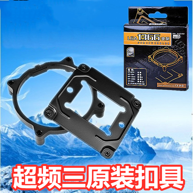 包邮超频三1151/1150 1366 散热器扣具 板支架钢背板玄冰300 400,电子元器件市场,其它电脑元件/零配件,淘宝优惠券,粉丝福利购,淘宝优惠卷