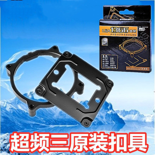 包邮超频三1151/1150 1366 散热器扣具 板支架钢背板玄冰300 400