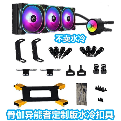 骨伽水鬼240360配件cpu散热器