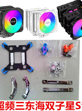 超频三东海S9双塔散热器CPU风扇ARGBi71700电脑2011风冷扣具配件