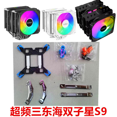 超频三东海S9双塔散热器CPU风扇ARGBi71700电脑2011风冷扣具配件
