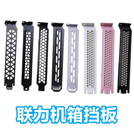 联力电脑机箱后置显卡PCI防尘挡片主板通用金属挡板黑银 散热华硕