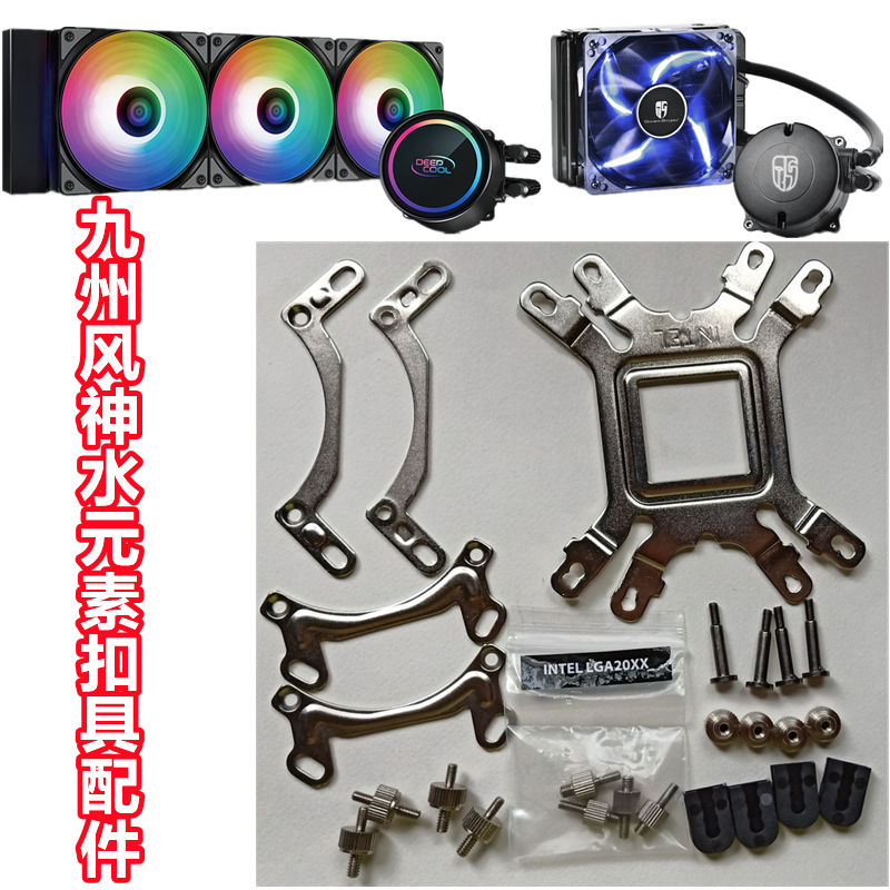 九州风神元素120t240t水冷散热器